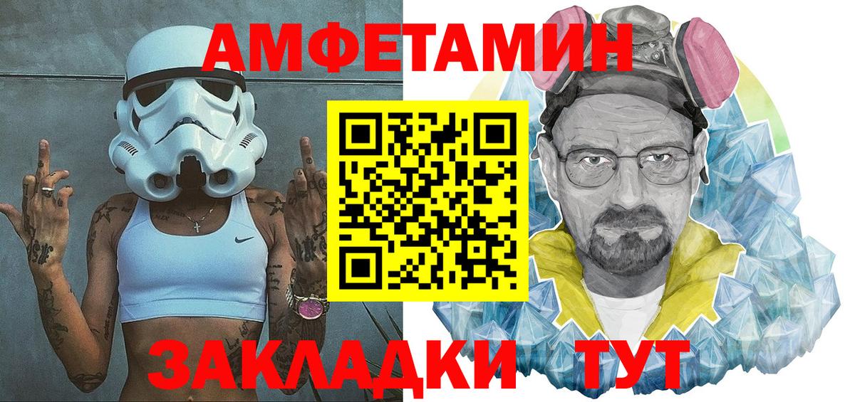 АМФ  Вход с VPN  Киселёвск  Amphetamine 98% 