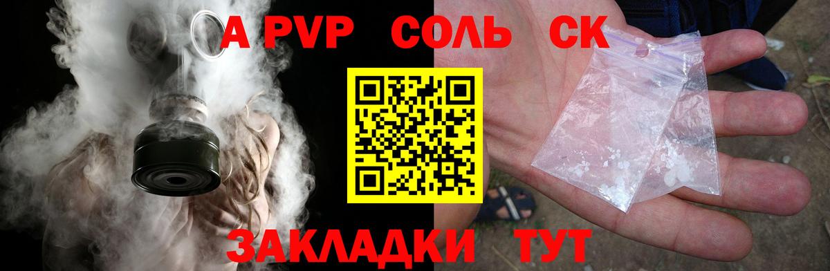 APVP кристаллы  А ПВП мука  дарнет шоп  Вход с VPN  A-PVP VHQ  Киселёвск 