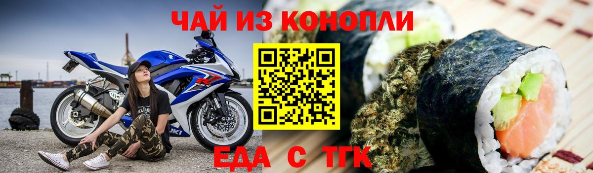 Киселёвск  Еда ТГК конопля  Вход с VPN 