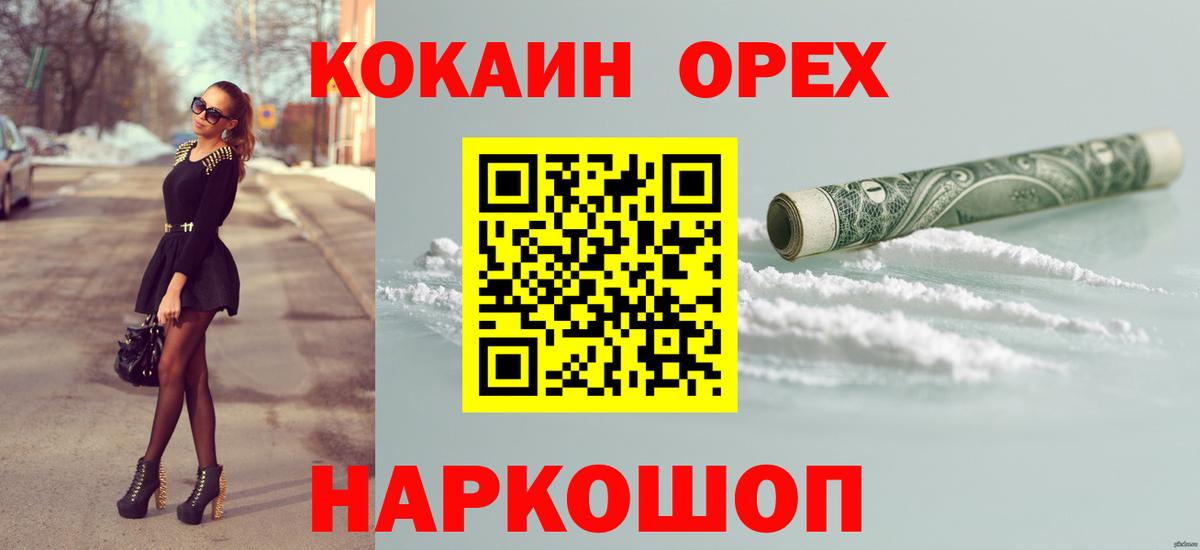 Cocaine Эквадор Киселёвск
