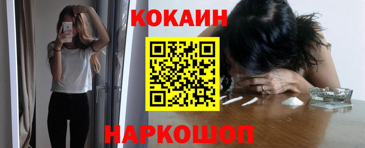 как найти наркотики  Cocaine Эквадор  Киселёвск  Вход с VPN  КОКАИН Колумбийский 