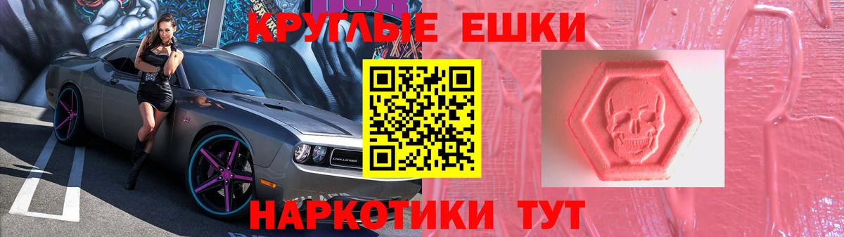 Киселёвск  Ecstasy Punisher  Вход с VPN  Экстази 280мг 