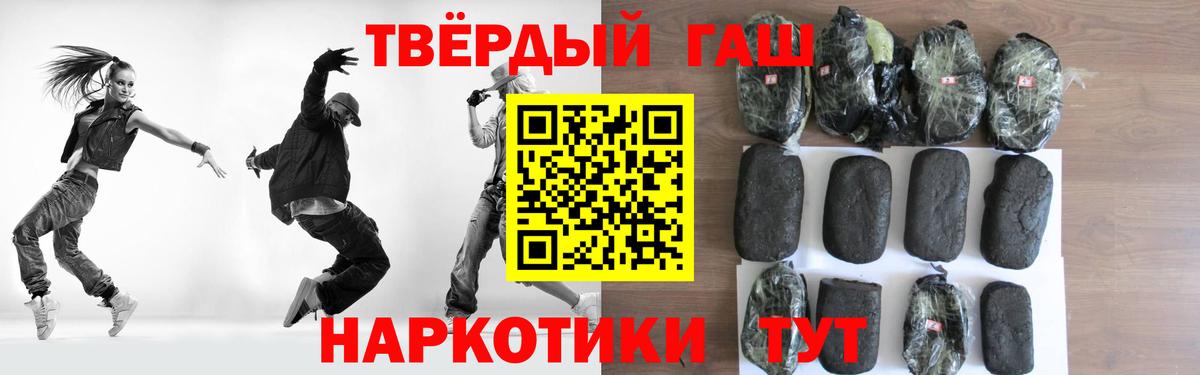 ГАШ 40% ТГК  ГАШИШ AMNESIA HAZE  Киселёвск  Вход с VPN 