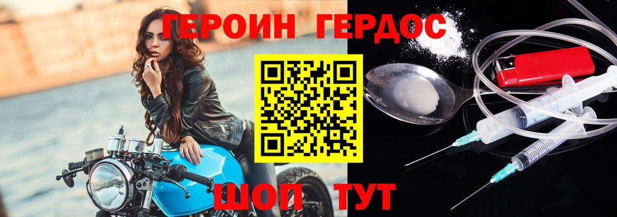 ГЕРОИН Heroin  Вход с VPN  Героин  Киселёвск 