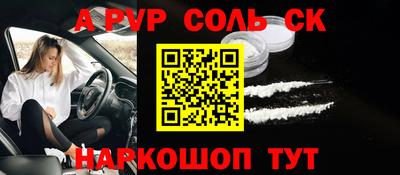 стаф Кандалакша