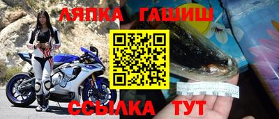 молекула духа Канаш