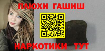 молекула духа Канаш