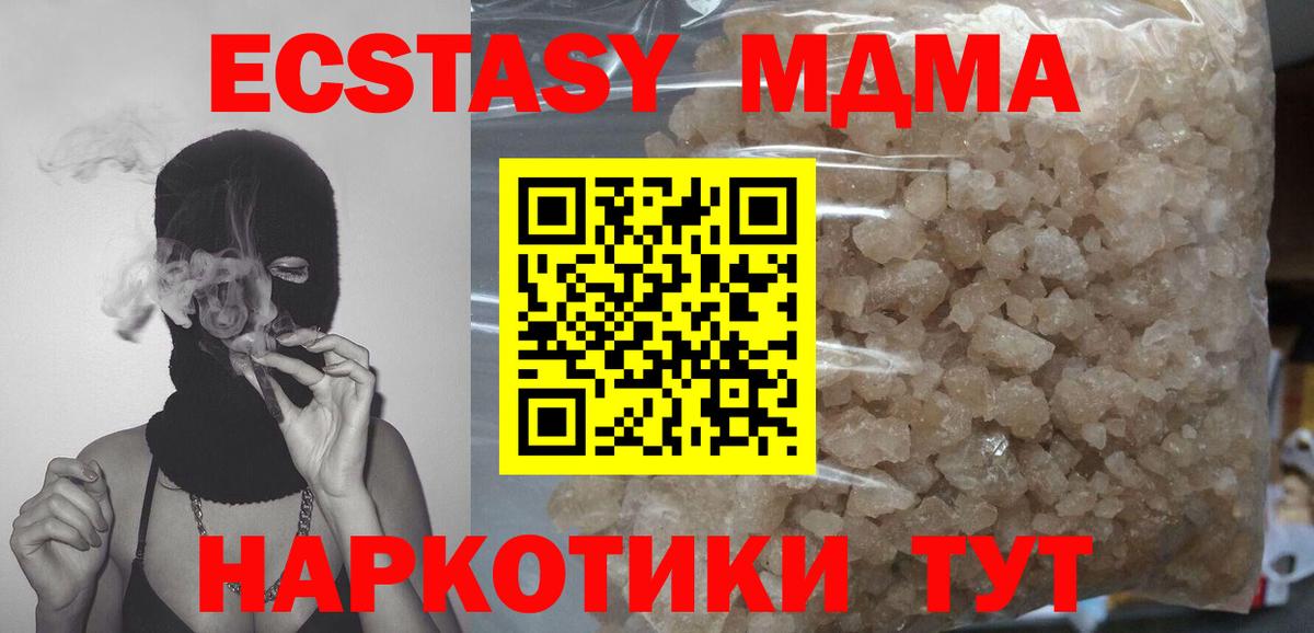 MDMA VHQ Киселёвск