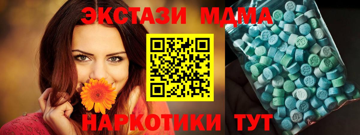 MDMA  Вход с VPN  MDMA crystal  Киселёвск  МДМА VHQ 