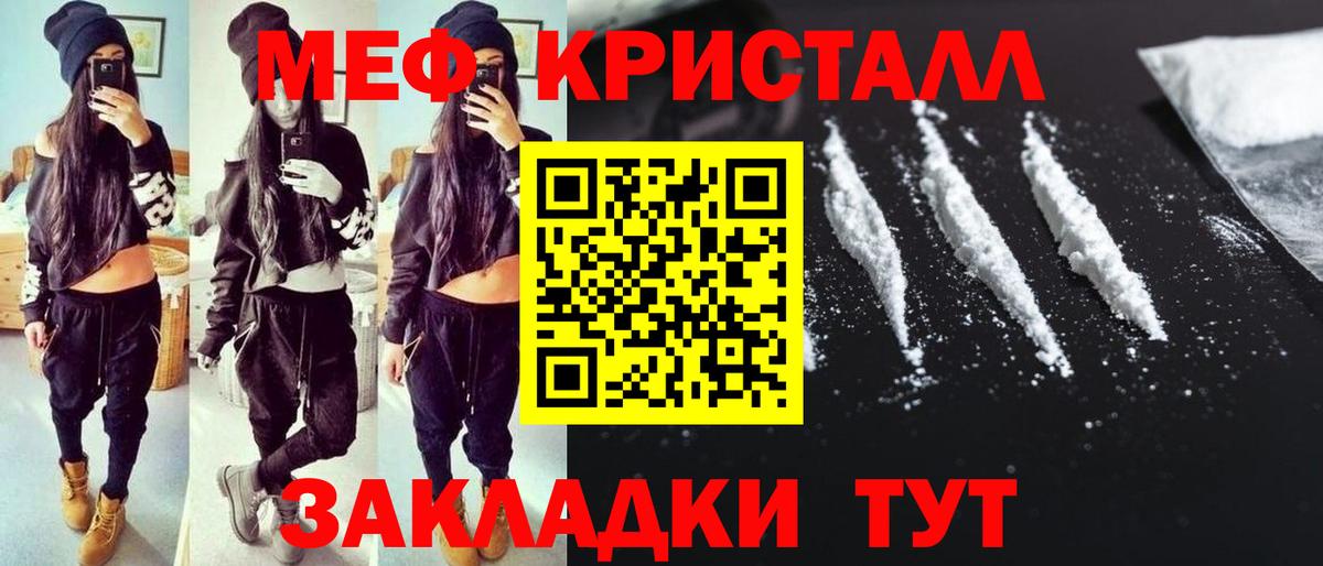 Меф мука Киселёвск