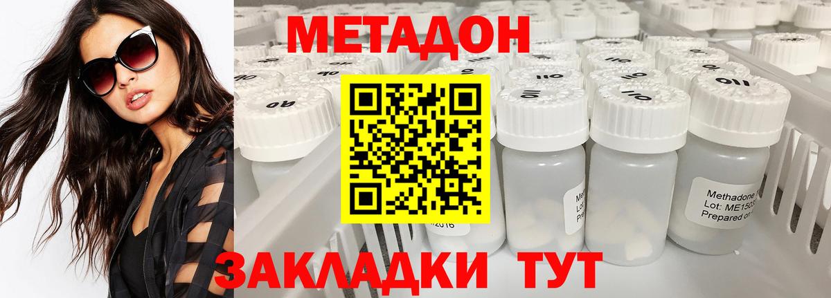 МЕТАДОН кристалл  Метадон белоснежный  Киселёвск  Вход с VPN 