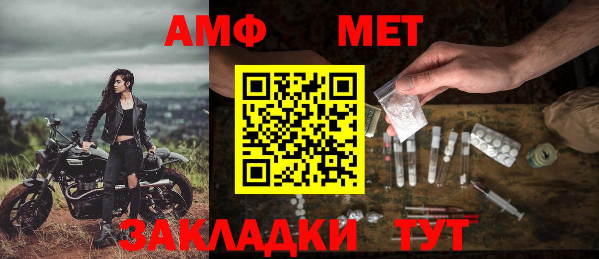 Метамфетамин мет  Вход с VPN  Киселёвск 