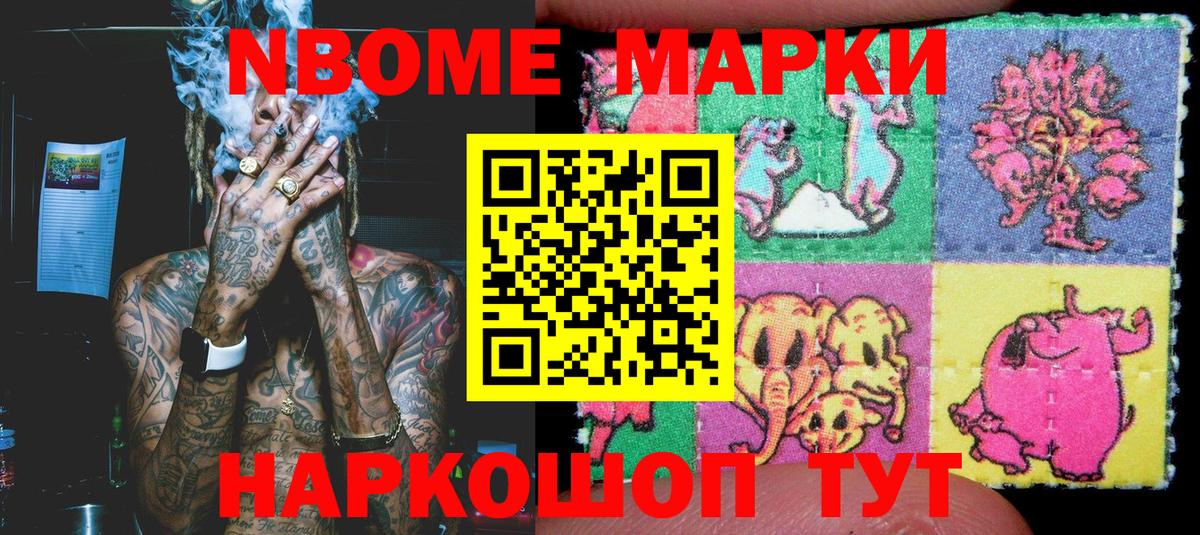Наркотические марки 1500мкг  Наркотические марки  Наркотические марки 1500мкг  Киселёвск  Вход с VPN 