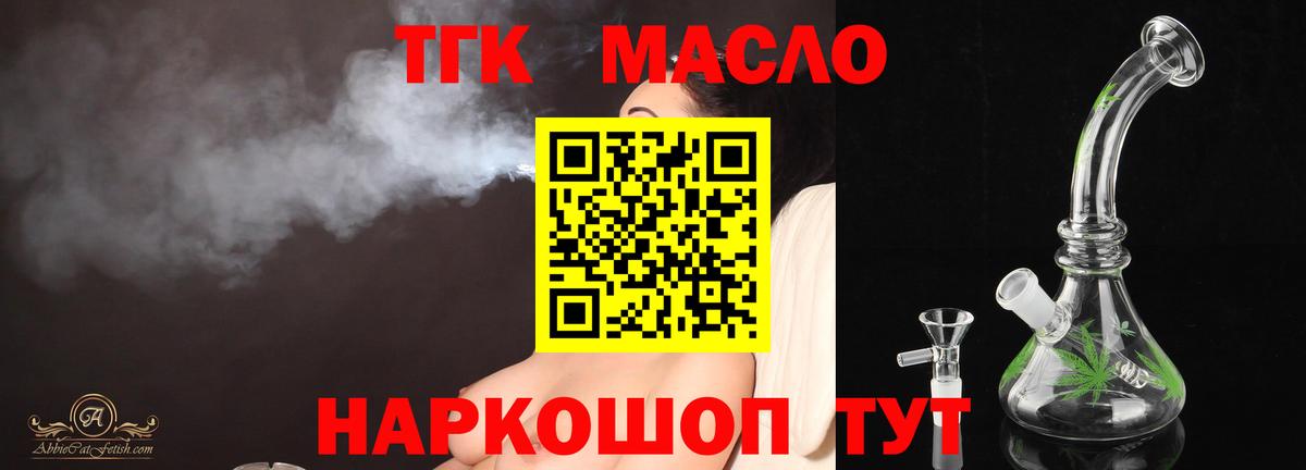 ТГК вейп  Вход с VPN  где купить   Киселёвск  Дистиллят ТГК Wax 