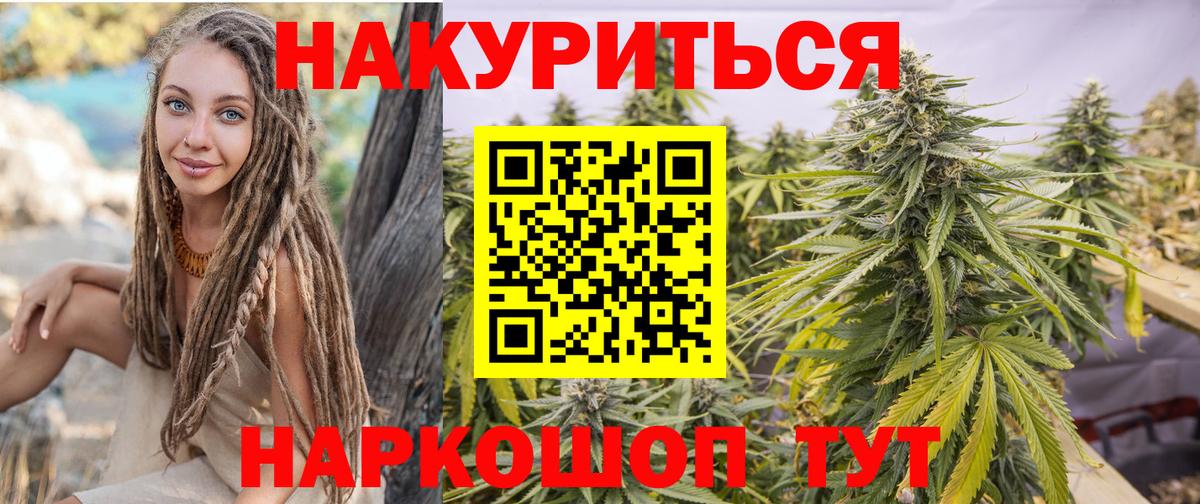 Киселёвск  Марихуана тримм  МАРИХУАНА конопля  Конопля план  Вход с VPN 
